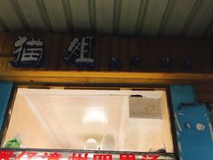 -忆夏爽黑仔漳州四果汤(顶澳仔猫街店)