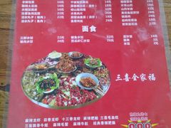 菜单-三喜龙虾(鞍山路店)