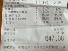-雀蓝川菜(星悦汇店)