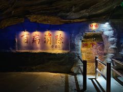-善卷洞风景区