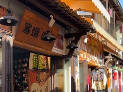 -小河直街历史文化街区