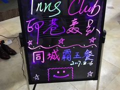 -优悦派·别墅派对轰趴馆(静安店)