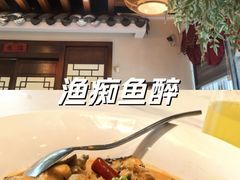 -鱼痴渔醉·食鲜集(月亮湾店)