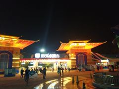 -汤山欢乐水世界