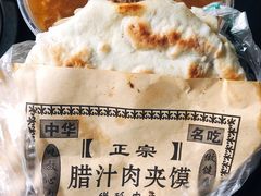 -正宗河南特色大饼店(菊乐路店)