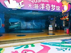 -欢乐海岸海洋奇梦馆