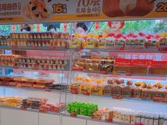 -味多美蛋糕(双安店)