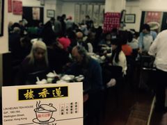 -香港蓮香樓(上環店)
