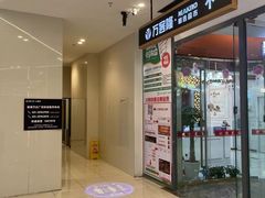 -万达广场(临港店)