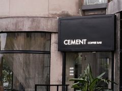 -CEMENT·coffee bar (凤凰创意园店)