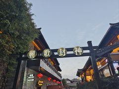 -茅山东方盐湖城景区