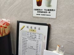 -麦文记面家(佐敦店)