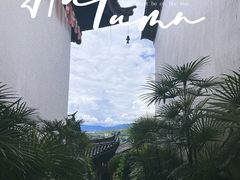-和顺古镇