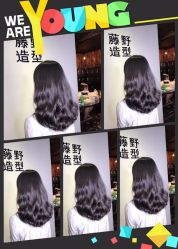 -藤野造型·专业烫染店