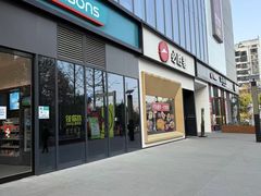 -兰岛广场(白沙路店)