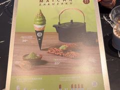 -ZAKUZAKU(中大国际高新店)