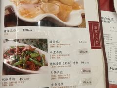 菜单-玉华台饭庄(裕中西里小区店)