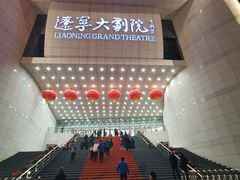 -辽宁大剧院