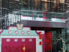 -五缘湾凯悦酒店·悦饗中餐厅