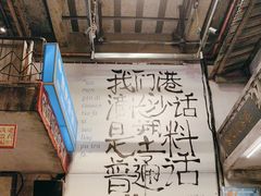 -文和友老长沙龙虾馆(化龙池店)