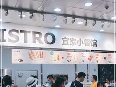 -宜家·瑞典风味餐厅(北京西红门店)