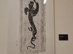 -陕西省美术博物馆