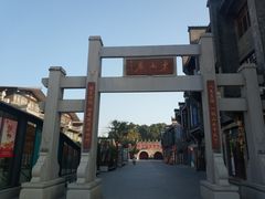 -东西巷