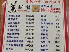 -章记正宗南岗鱼蛋火锅