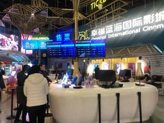 -幸福蓝海国际影城(西安立丰店)
