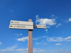 -长岛南北长山旅游景区