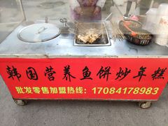 -老太太海鲜鱼饼