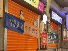 -枣玛尔脊骨汤·烤肉(西塔总店)