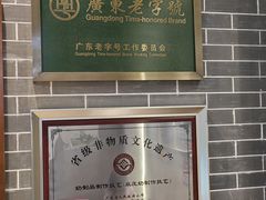 -仁信双皮奶(广州南站店)