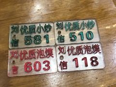 -刘信牛羊肉小炒泡馍(回民街店)