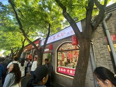 -南锣鼓巷