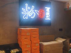 -粉家柳州螺蛳粉(杨宅路店)