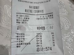 账单-马凯餐厅(地安门店)