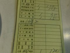 账单-阿水狮猪脚大王(台中公园店)