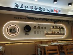 -海兰江石锅饭(水上店)
