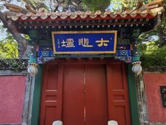 -潭柘寺景区