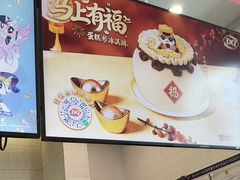 -DQ·蛋糕·冰淇淋(城南嘉园店)