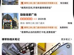 -横琴购口岸商业广场