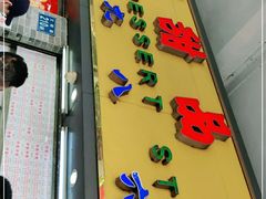 门面-百花传统甜品店(原址店)