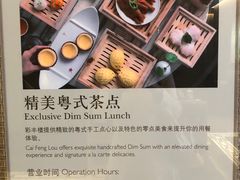 门面-彩丰楼中餐厅·仁恒洲际酒店