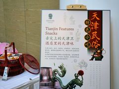 -天津海河悦榕庄·Lobby Lounge大堂吧