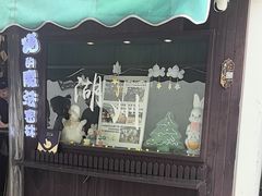 -猫的魔法密林(衣裳街店)
