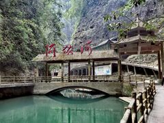-阿依河景区