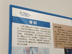 -上海仁爱医院