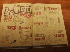 菜单-胖哥俩肉蟹煲(万国店)