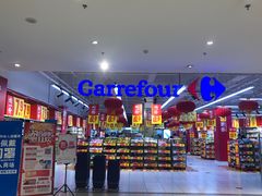 -家乐福(四元桥购物中心店)